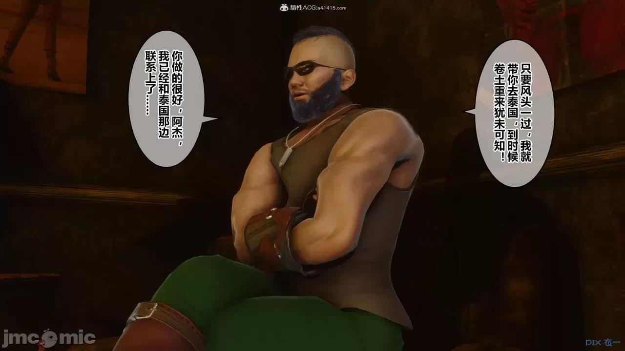 秘密 秘密.34(衣一作品) 第115页