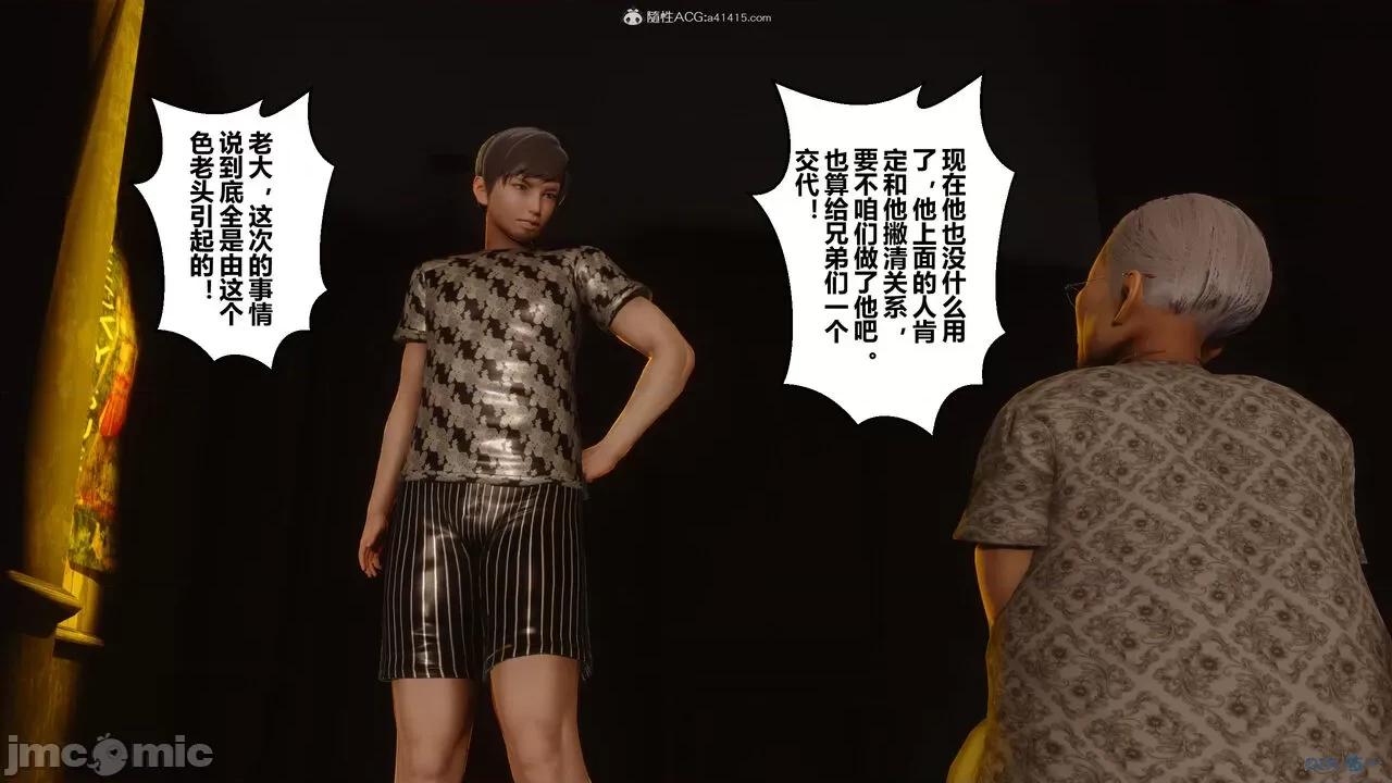 秘密 秘密.34(衣一作品) 第116页