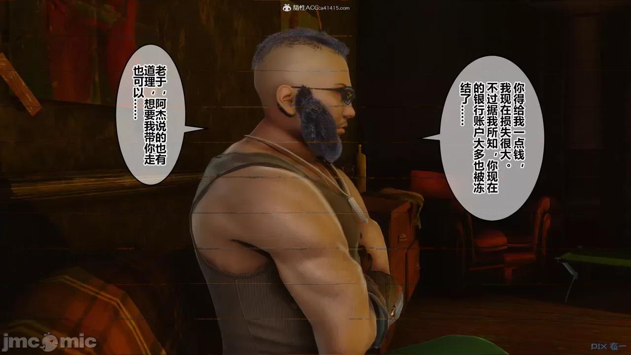 秘密 秘密.34(衣一作品) 第118页