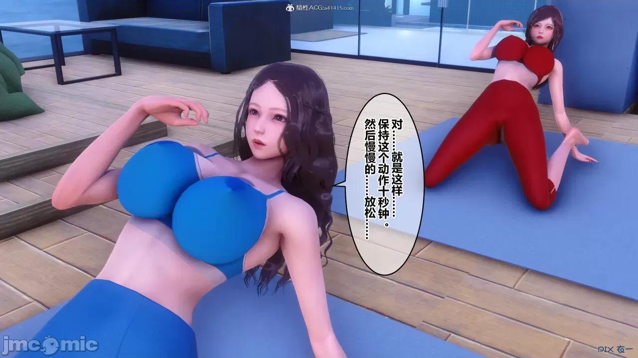 秘密 秘密.34(衣一作品) 第121页
