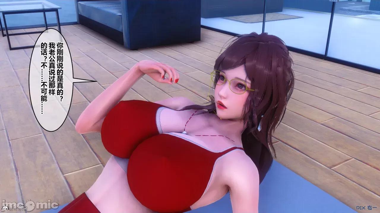 秘密 秘密.34(衣一作品) 第122页