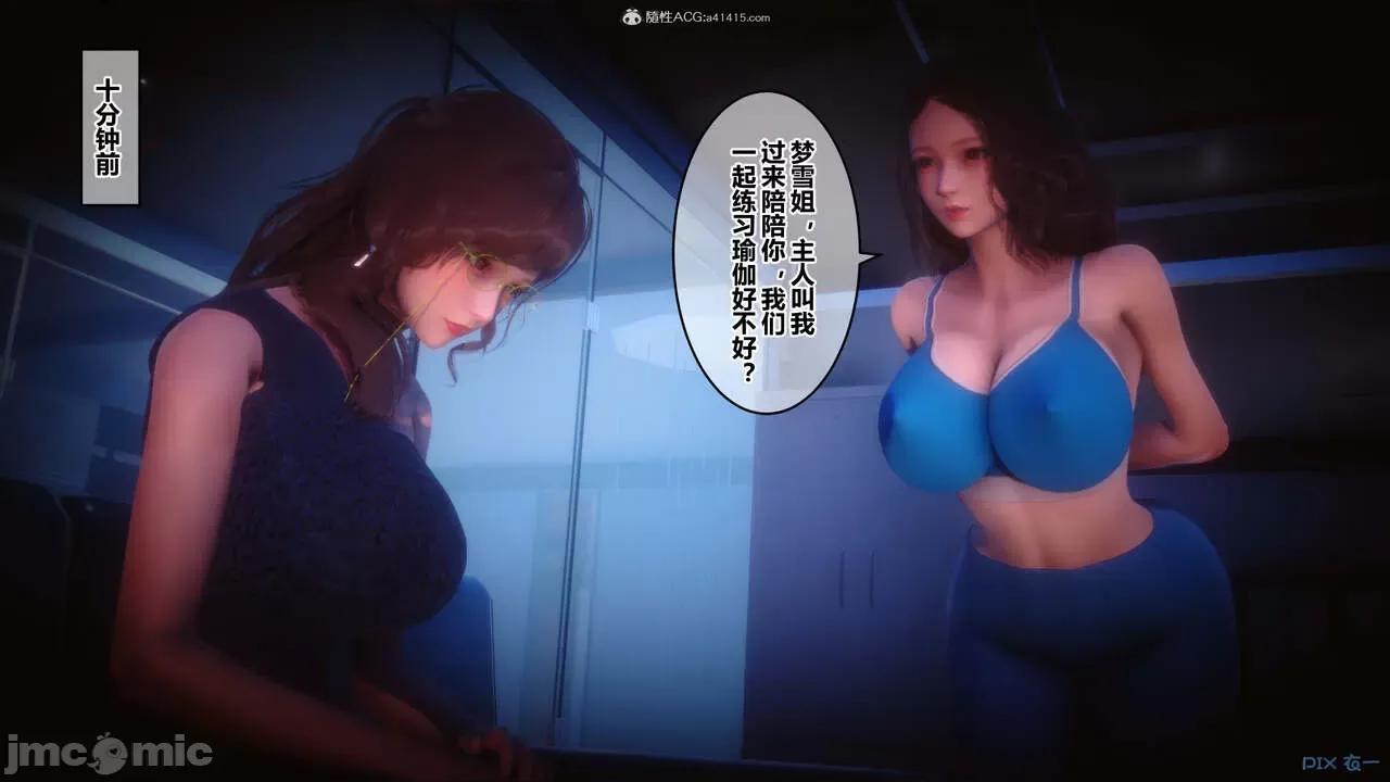 秘密 秘密.34(衣一作品) 第123页