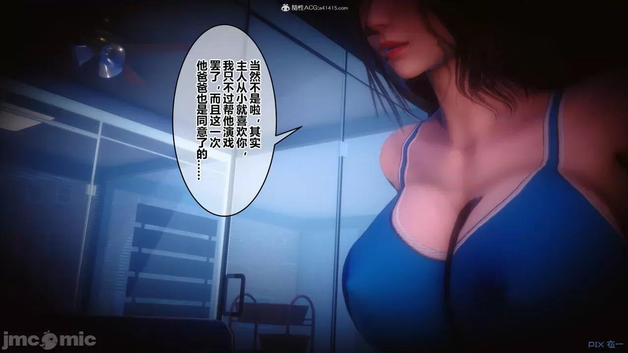 秘密 秘密.34(衣一作品) 第125页
