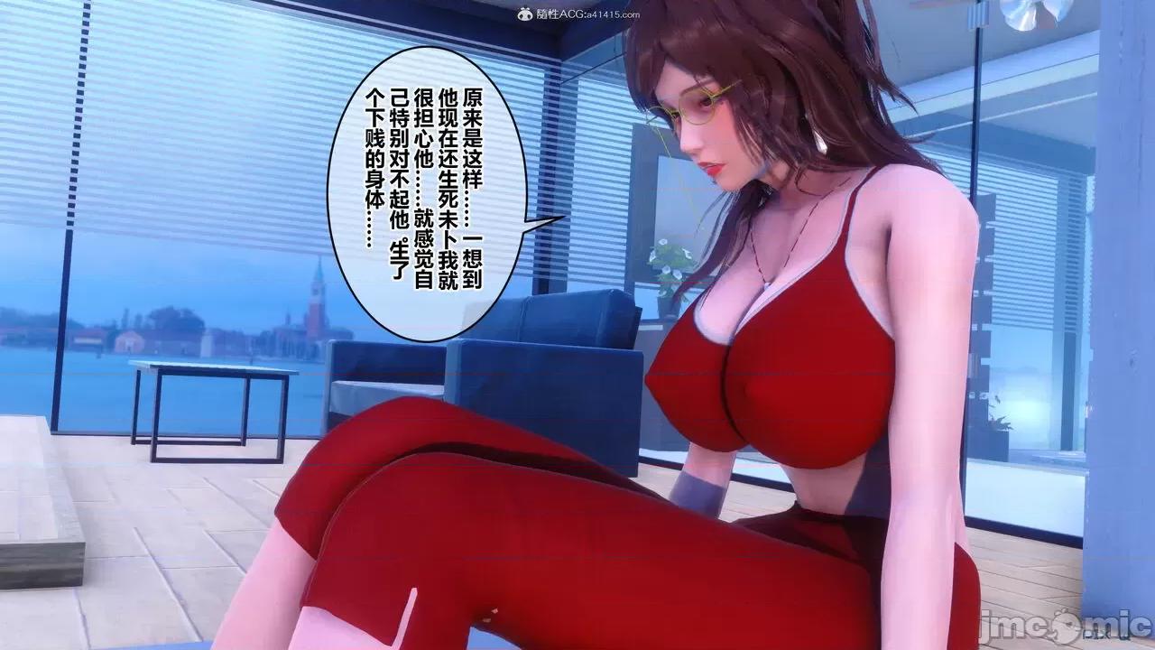 秘密 秘密.34(衣一作品) 第132页