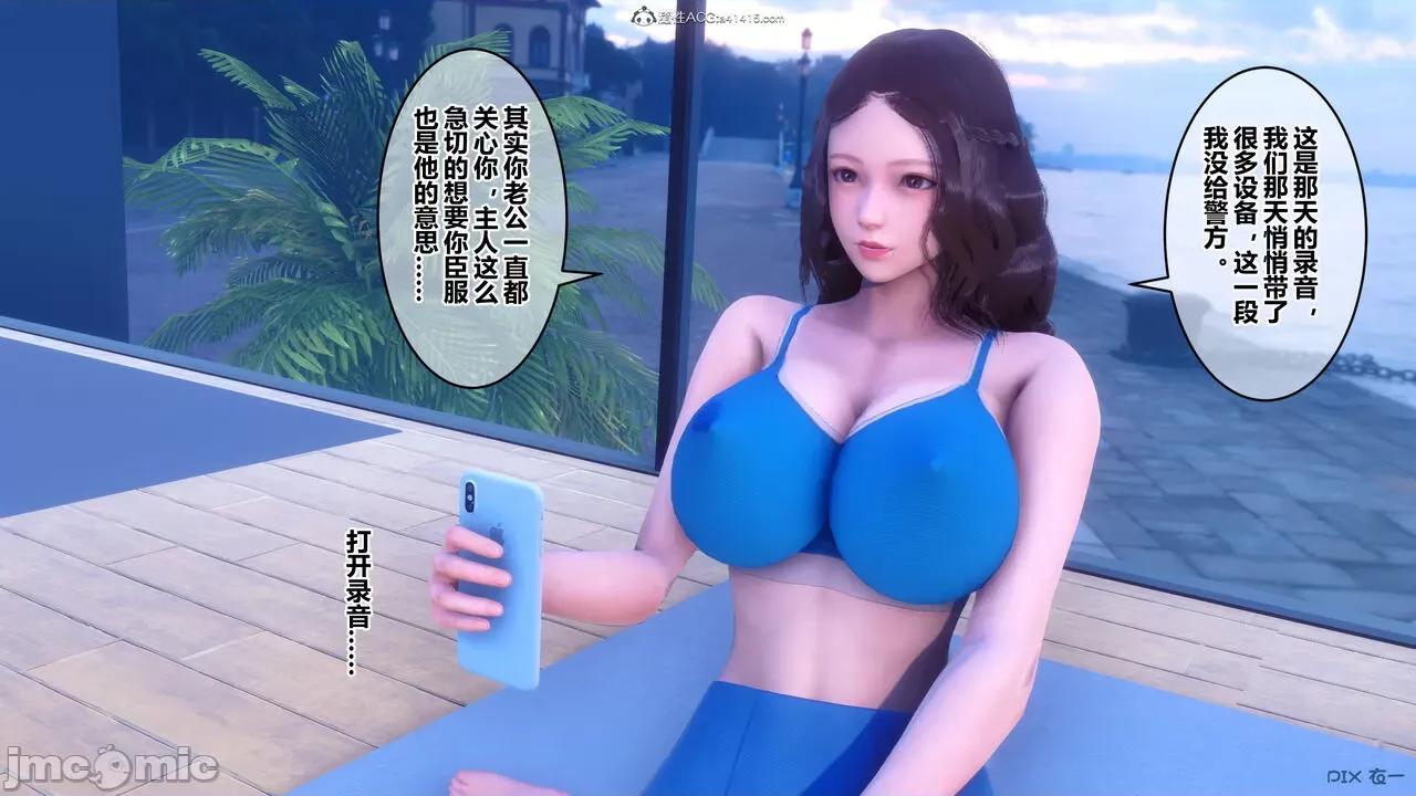 秘密 秘密.34(衣一作品) 第133页