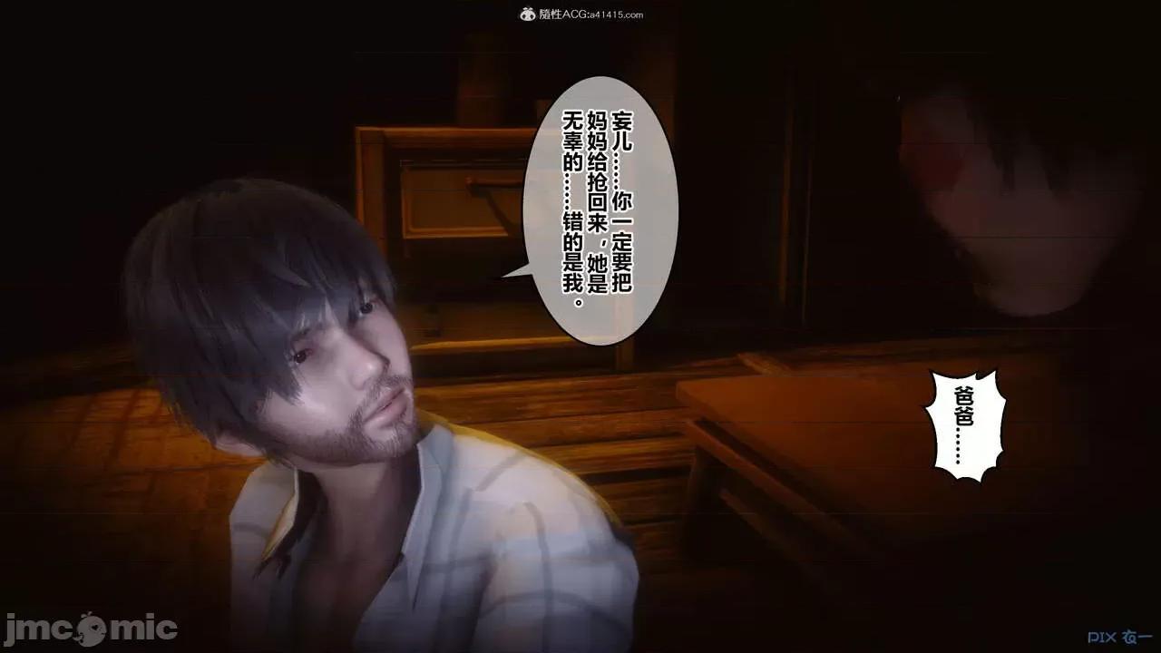 秘密 秘密.34(衣一作品) 第134页
