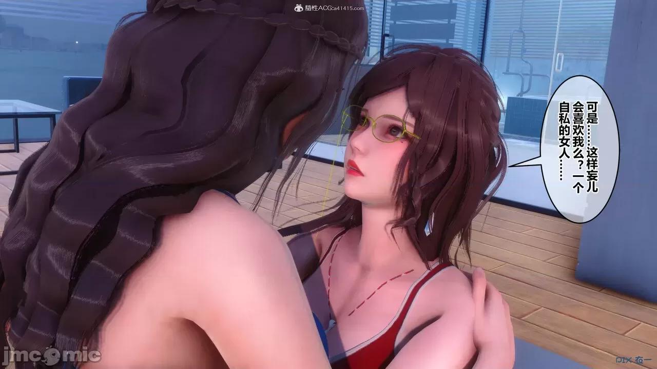 秘密 秘密.34(衣一作品) 第140页