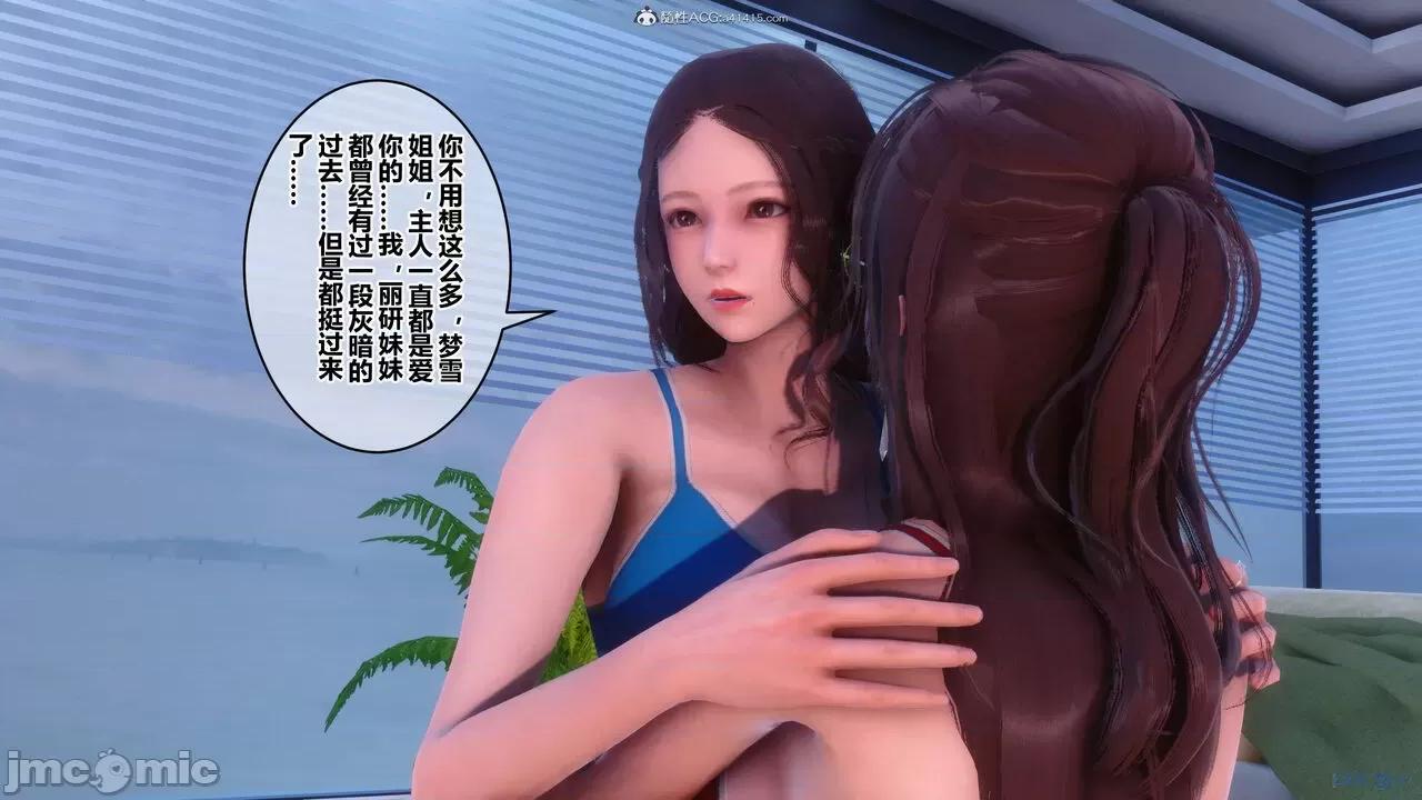 秘密 秘密.34(衣一作品) 第141页