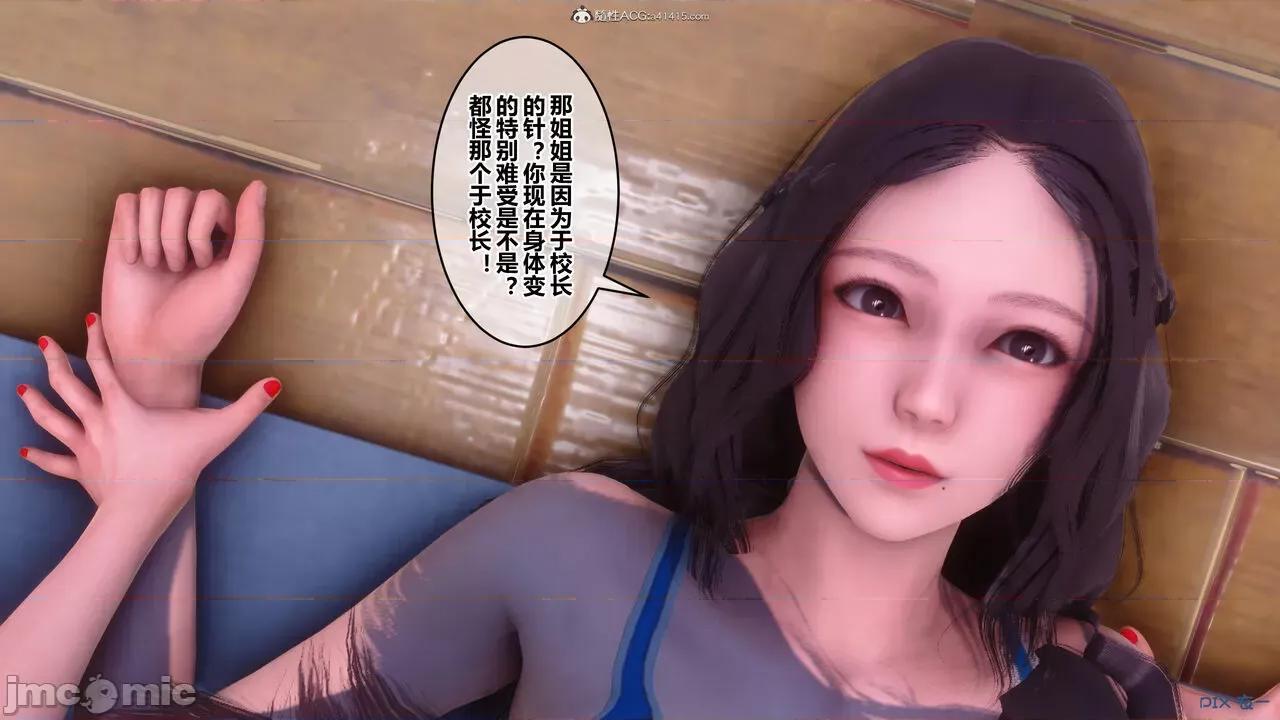 秘密 秘密.34(衣一作品) 第148页