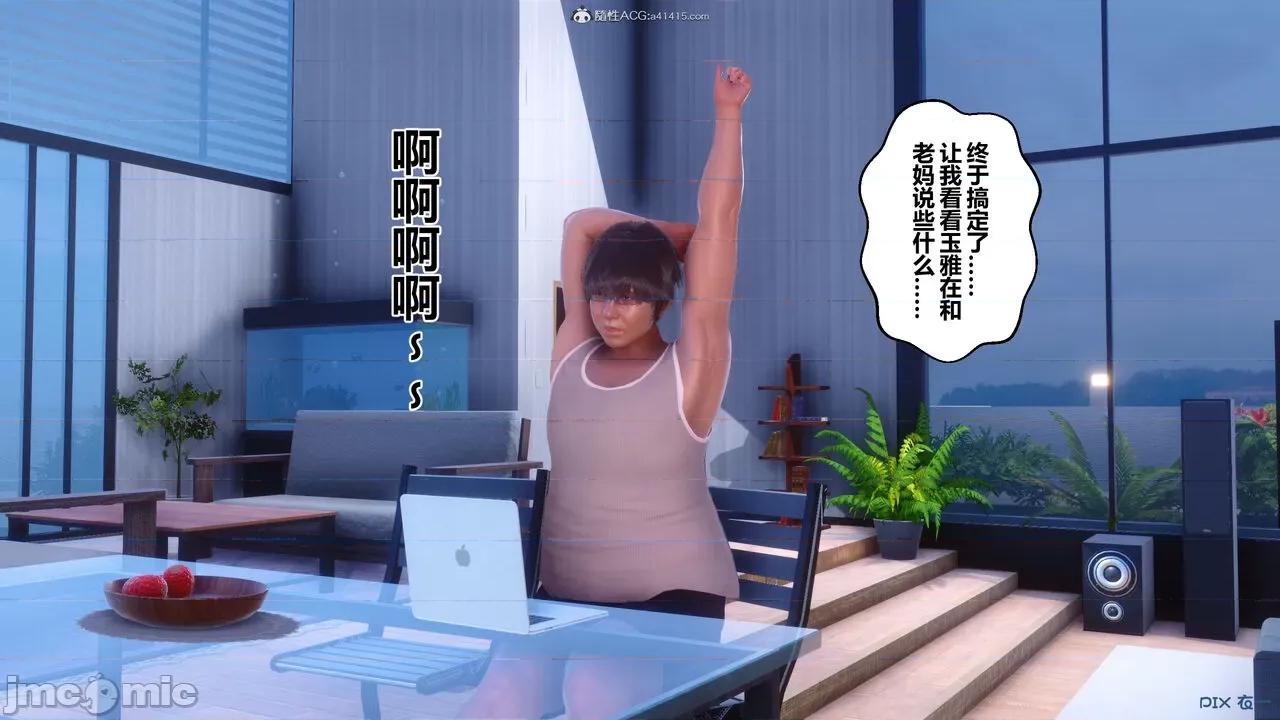 秘密 秘密.34(衣一作品) 第151页