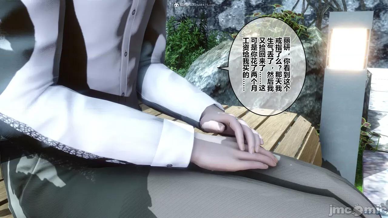 秘密 秘密.34(衣一作品) 第183页