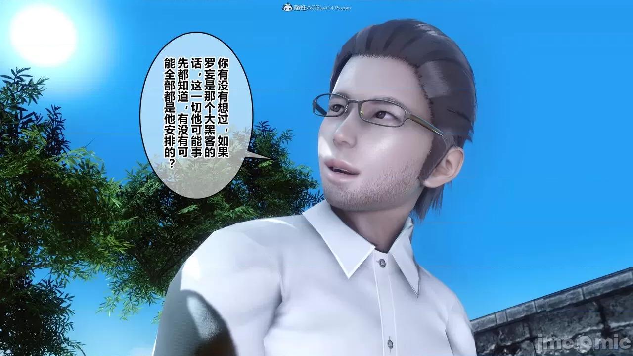 秘密 秘密.34(衣一作品) 第193页
