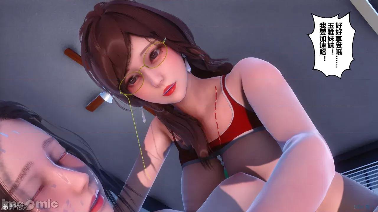 秘密 秘密.34(衣一作品) 第232页