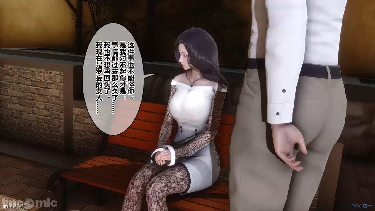 秘密 秘密.34(衣一作品) 第249页