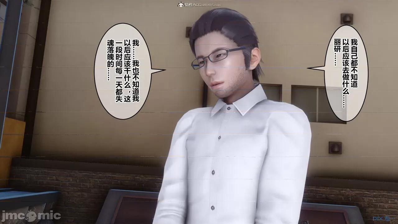 秘密 秘密.34(衣一作品) 第252页