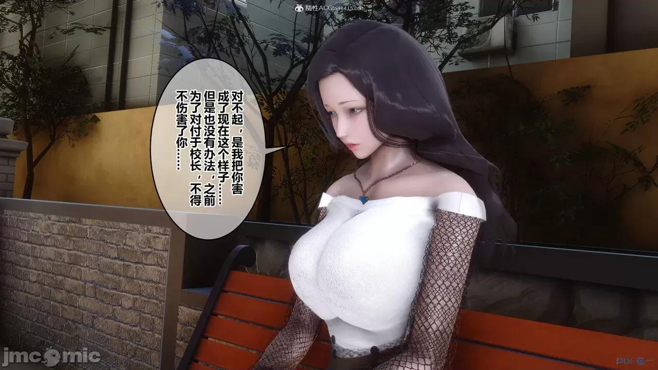 秘密 秘密.34(衣一作品) 第253页