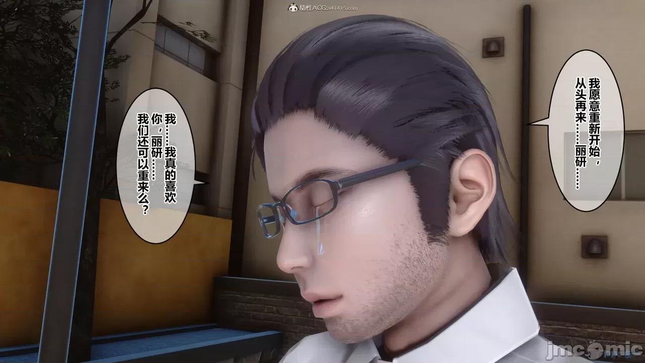 秘密 秘密.34(衣一作品) 第254页