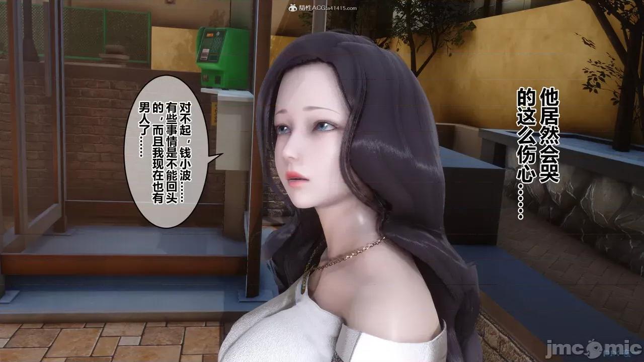 秘密 秘密.34(衣一作品) 第255页