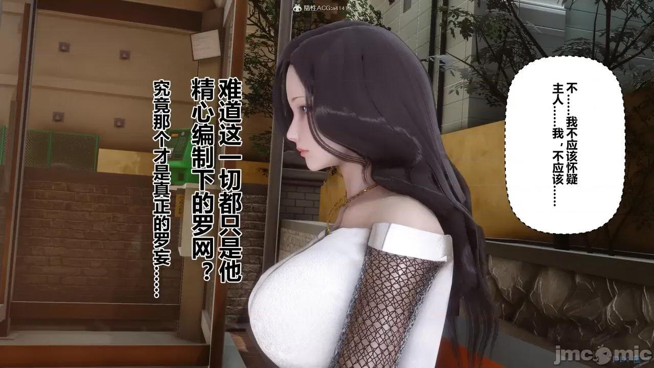 秘密 秘密.34(衣一作品) 第259页