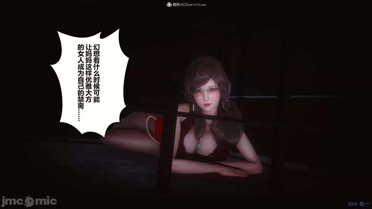 秘密 秘密.34(衣一作品) 第298页