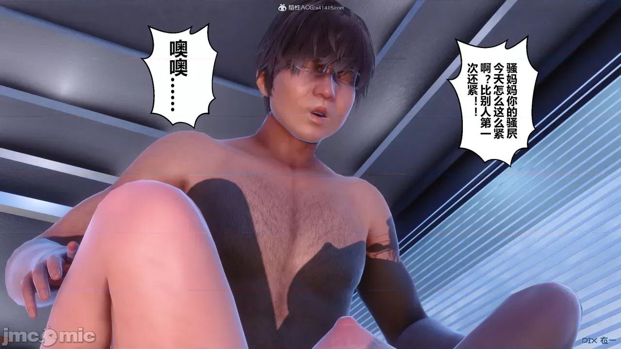 秘密 秘密.34(衣一作品) 第305页