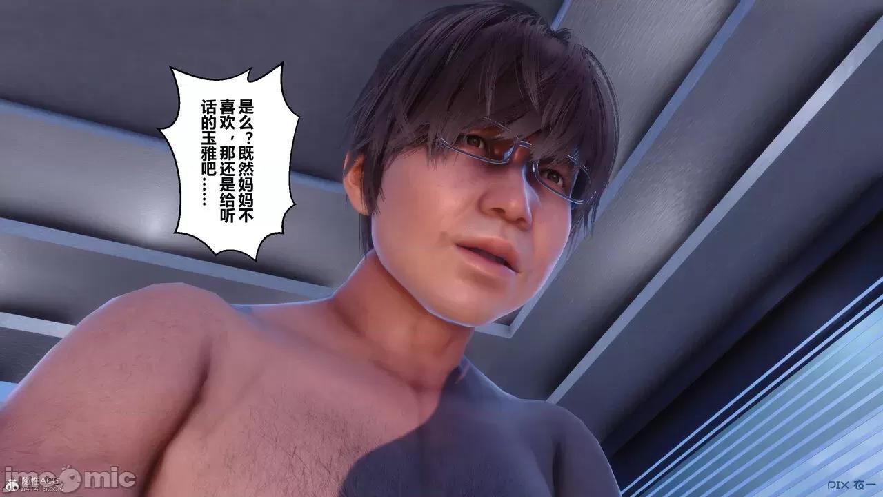 秘密 秘密.34(衣一作品) 第328页