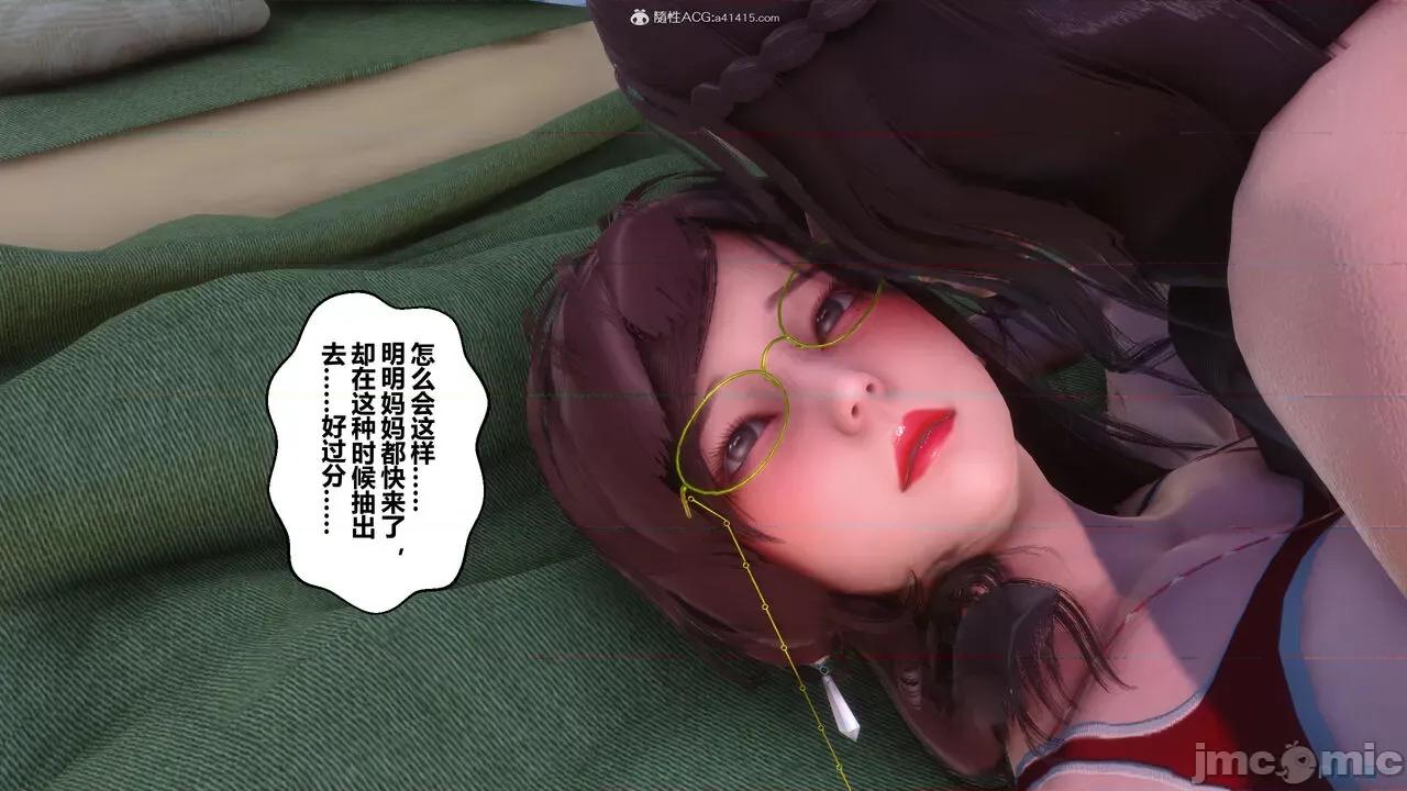 秘密 秘密.34(衣一作品) 第334页