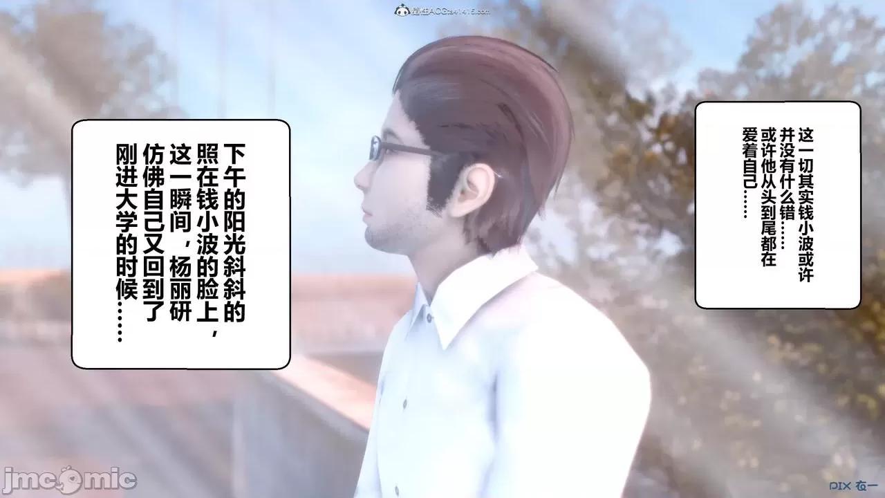 秘密 秘密.34(衣一作品) 第347页
