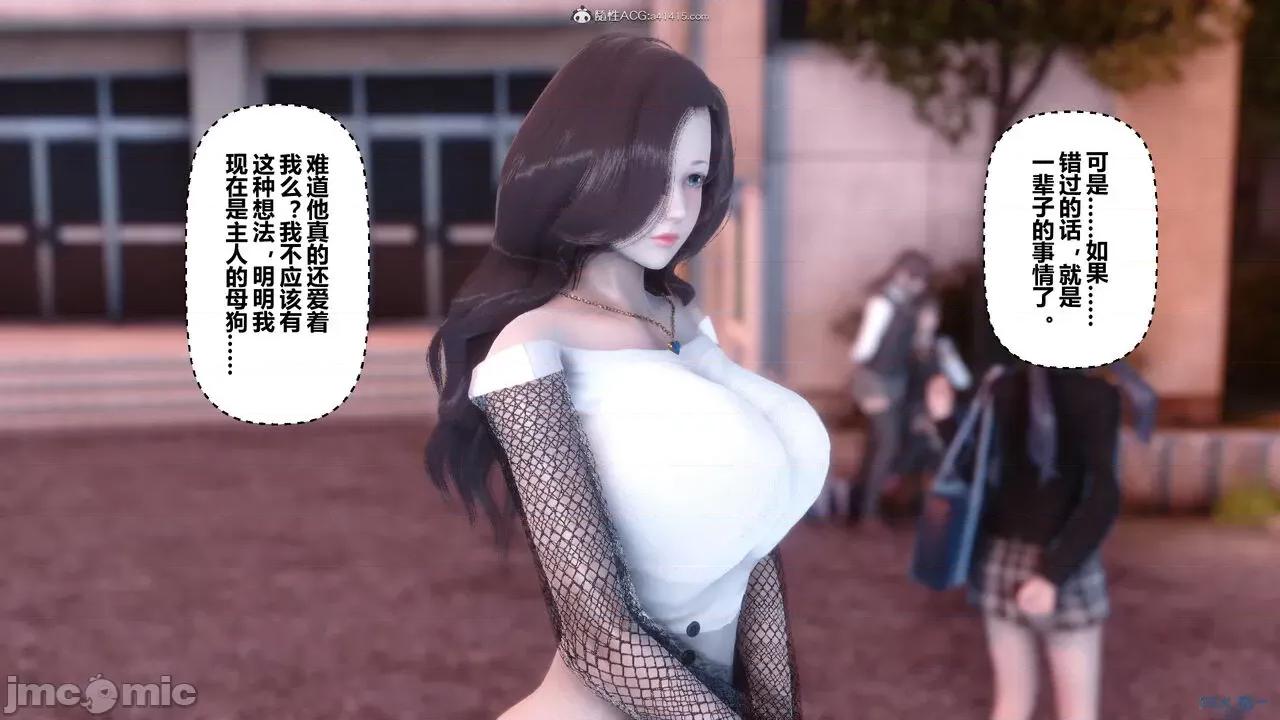 秘密 秘密.34(衣一作品) 第348页