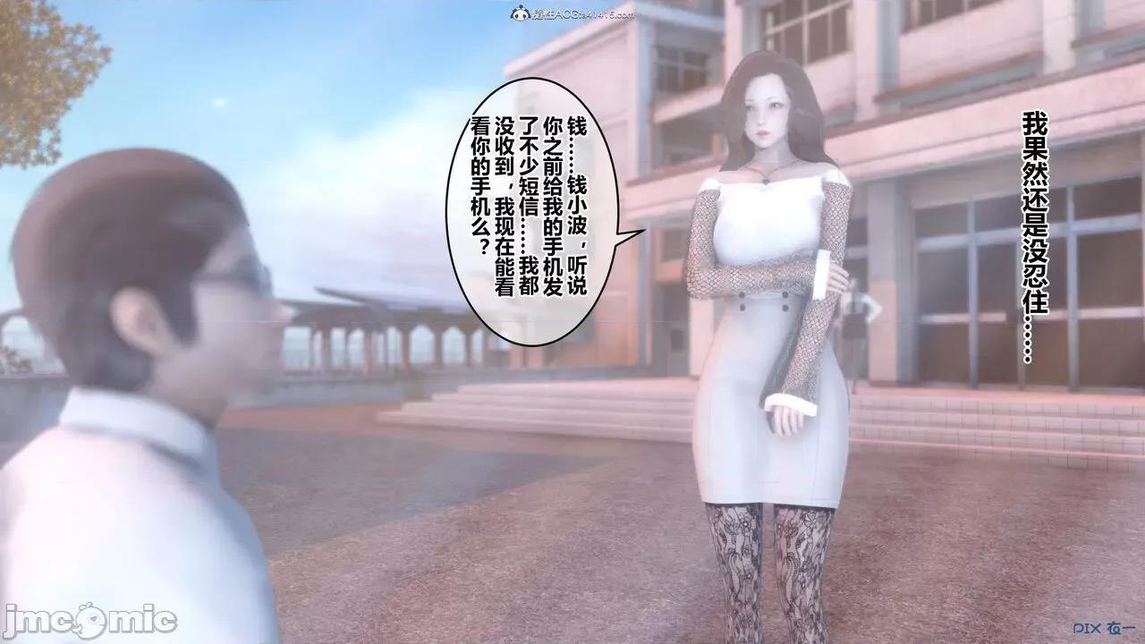 秘密 秘密.34(衣一作品) 第349页