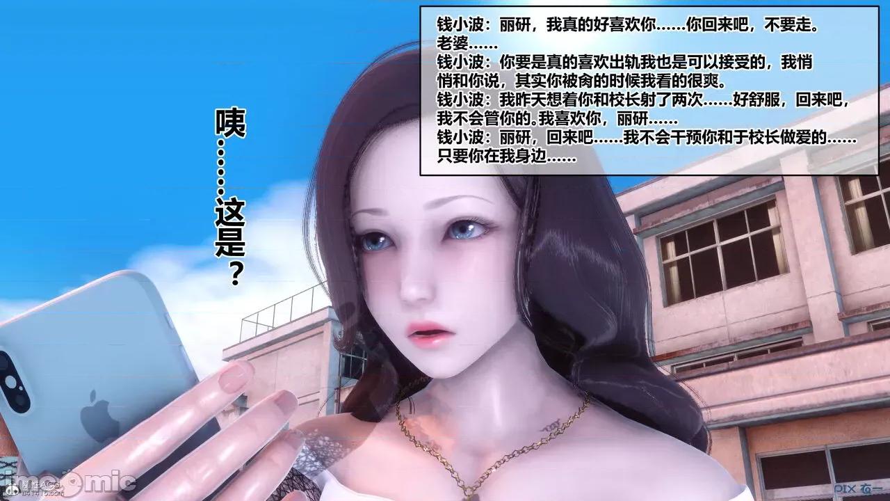 秘密 秘密.34(衣一作品) 第352页