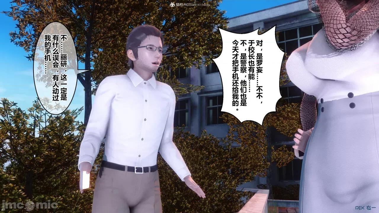 秘密 秘密.34(衣一作品) 第358页