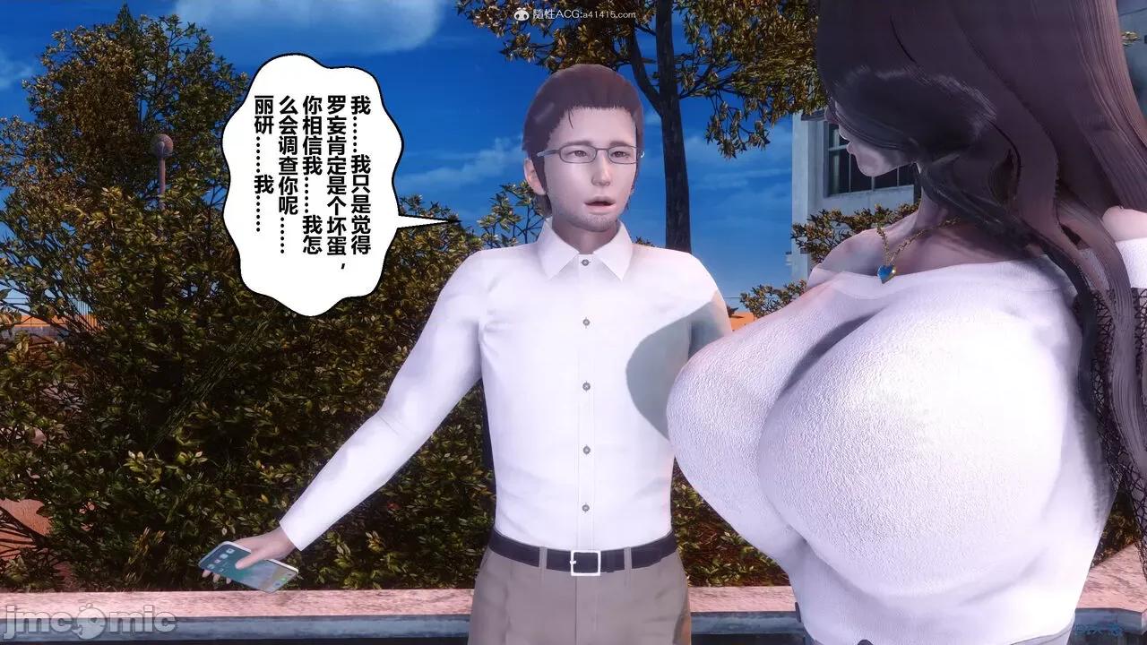 秘密 秘密.34(衣一作品) 第363页