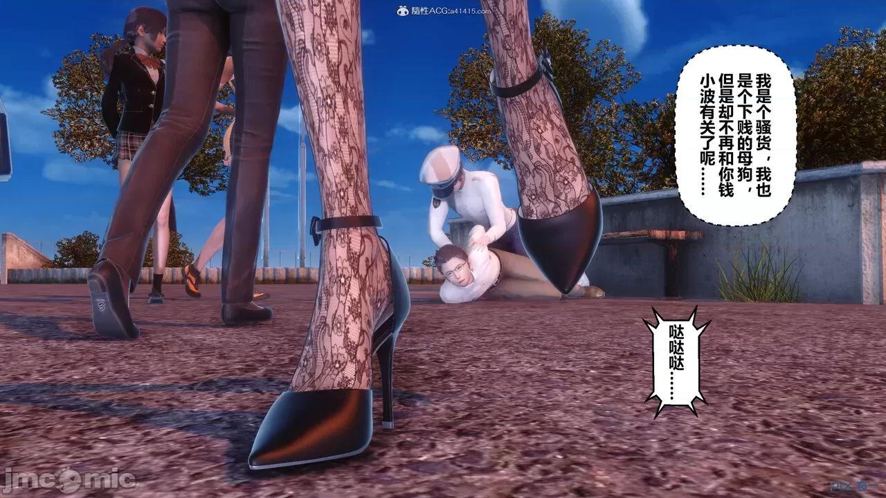 秘密 秘密.34(衣一作品) 第379页