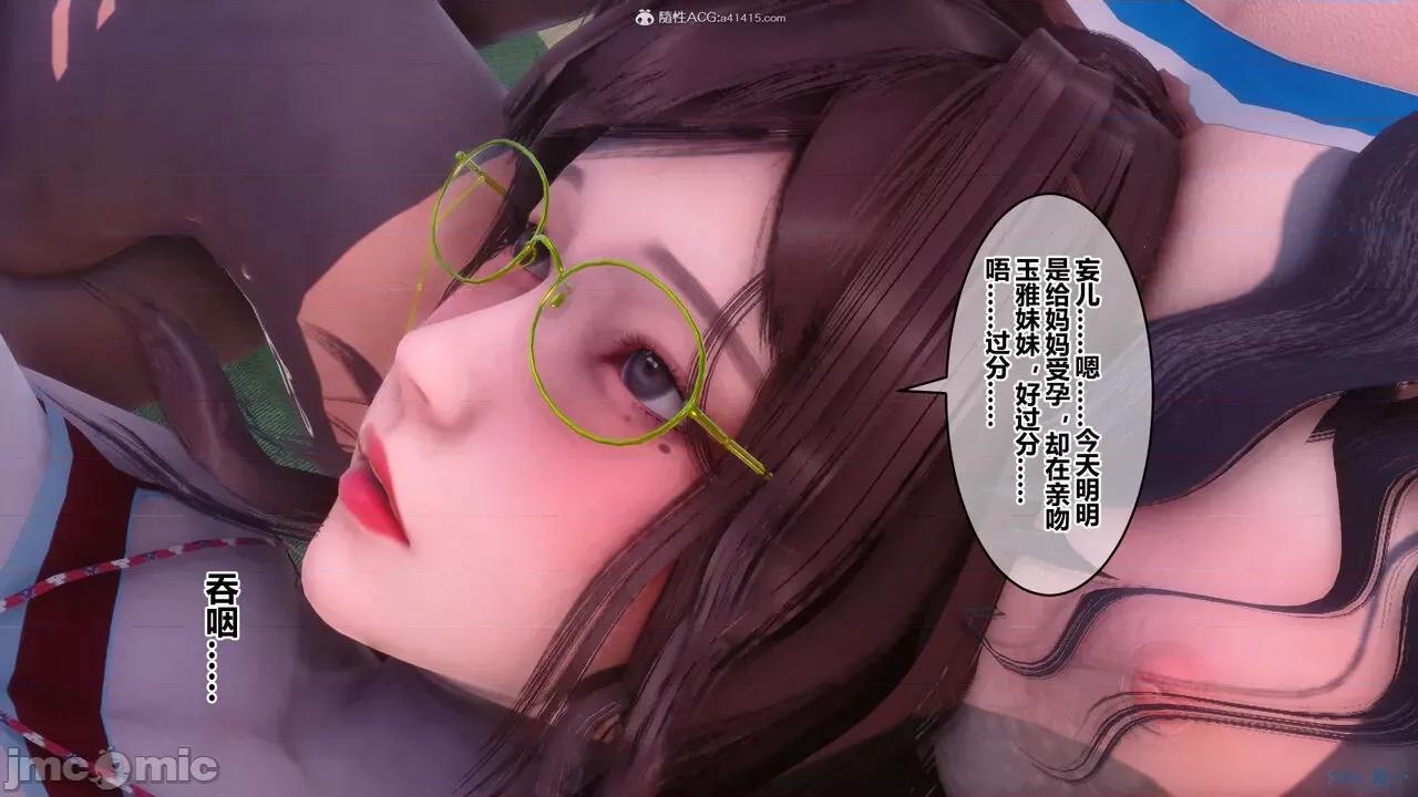 秘密 秘密.34(衣一作品) 第391页