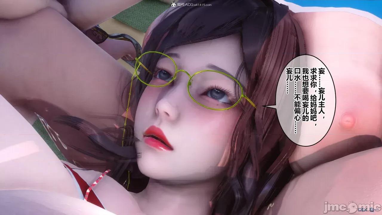 秘密 秘密.34(衣一作品) 第399页