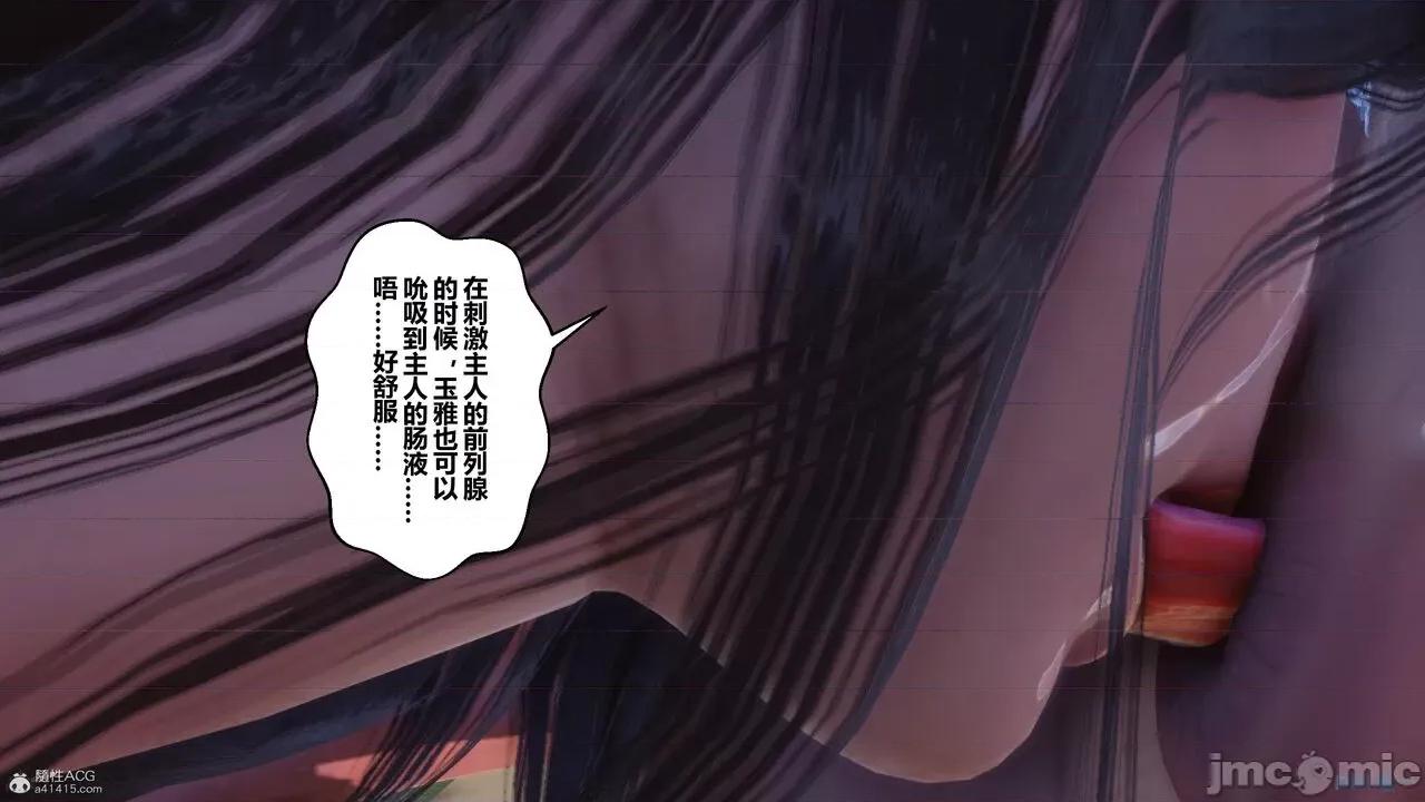 秘密 秘密.34(衣一作品) 第416页