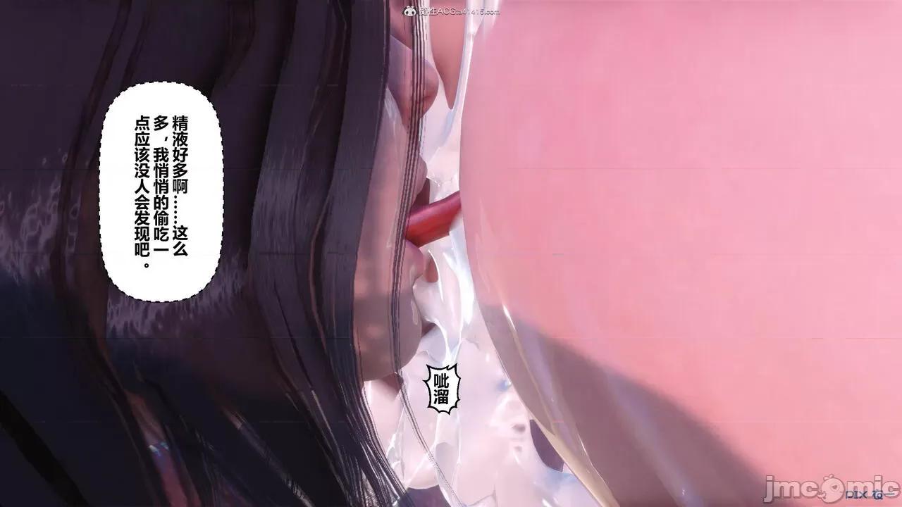 秘密 秘密.34(衣一作品) 第446页