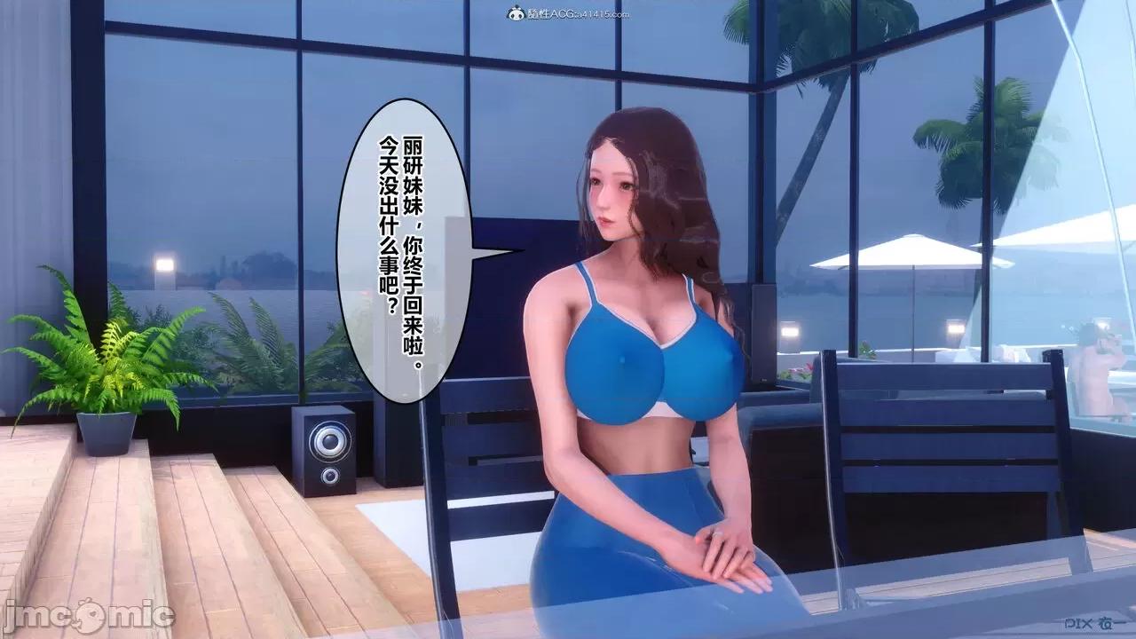 秘密 秘密.34(衣一作品) 第451页
