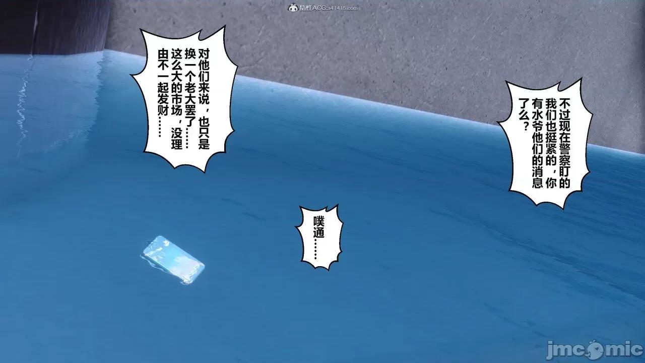 秘密 秘密.34(衣一作品) 第459页