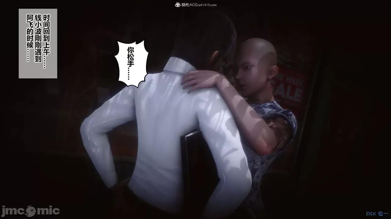 秘密 秘密.34(衣一作品) 第463页