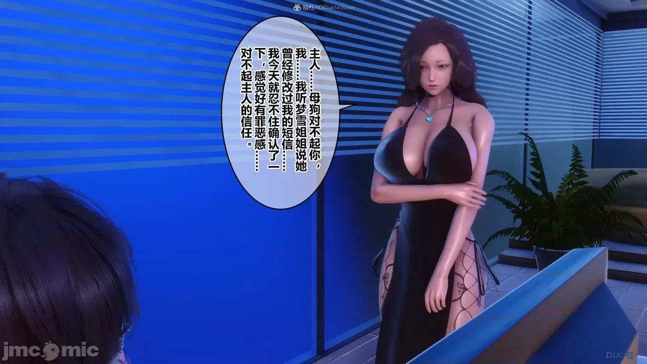 秘密 秘密.35(衣一作品) 第7页