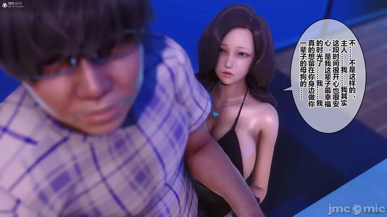 秘密 秘密.35(衣一作品) 第9页