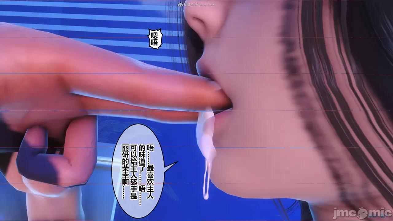 秘密 秘密.35(衣一作品) 第18页