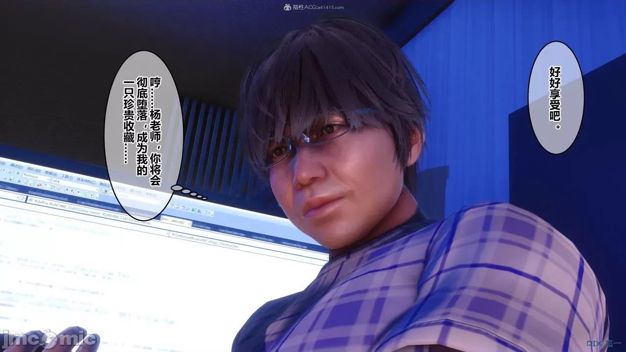 秘密 秘密.35(衣一作品) 第19页