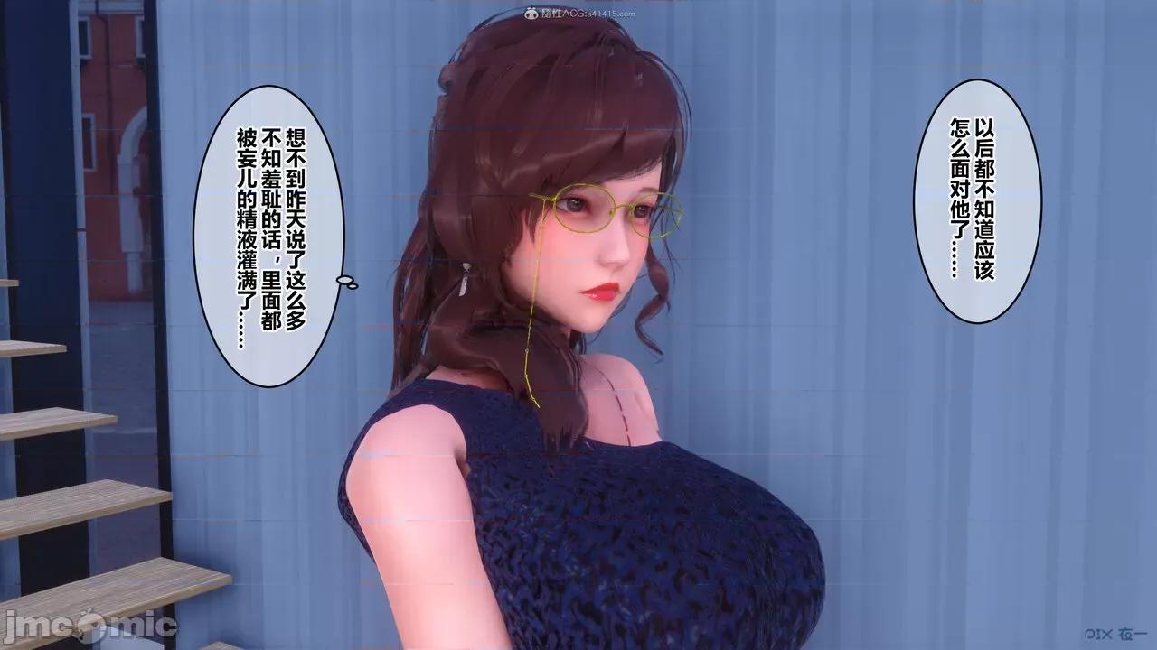 秘密 秘密.35(衣一作品) 第88页