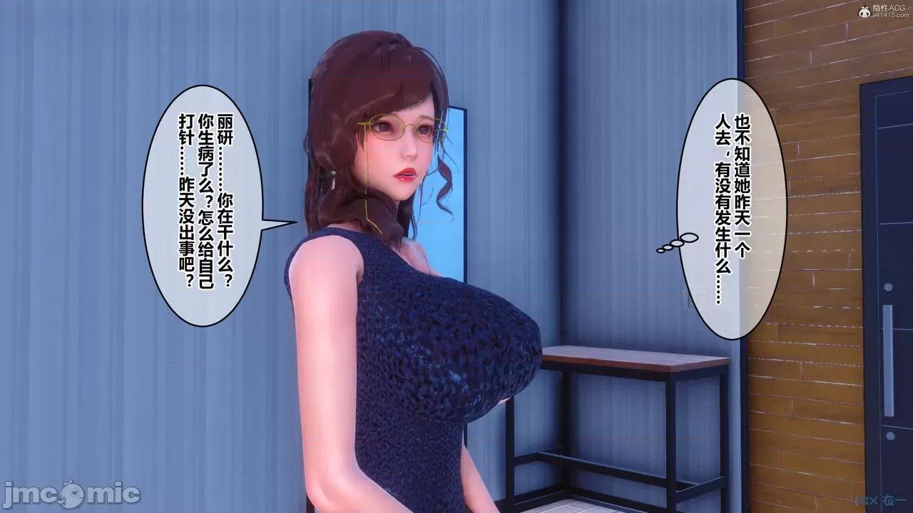 秘密 秘密.35(衣一作品) 第90页