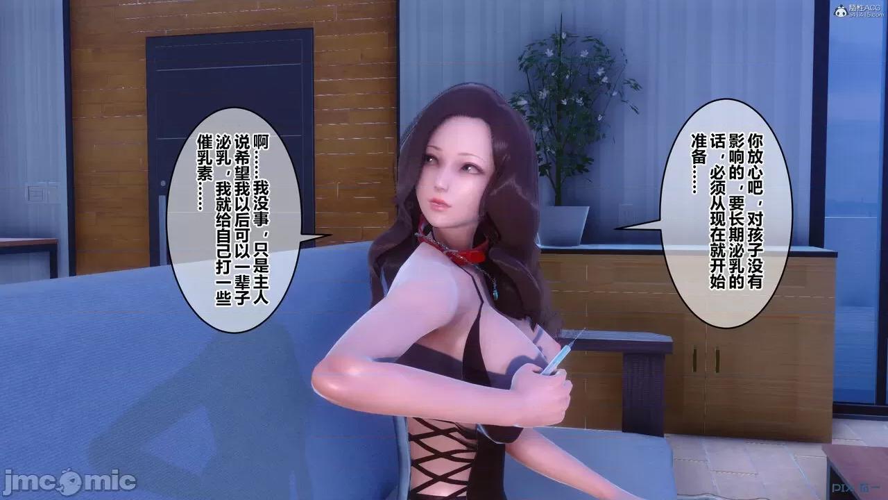秘密 秘密.35(衣一作品) 第91页