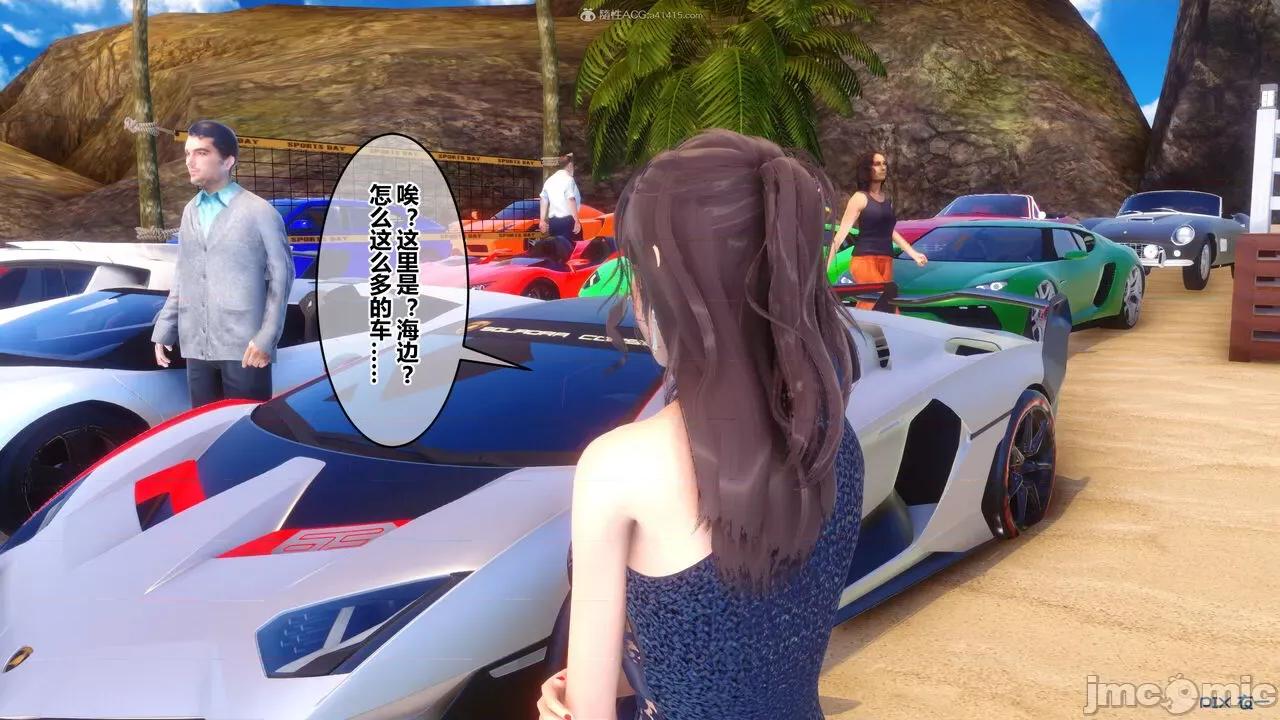 秘密 秘密.35(衣一作品) 第102页