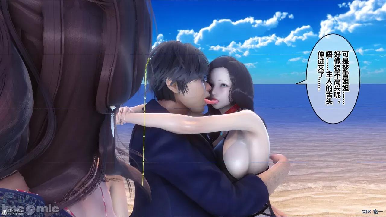 秘密 秘密.35(衣一作品) 第109页